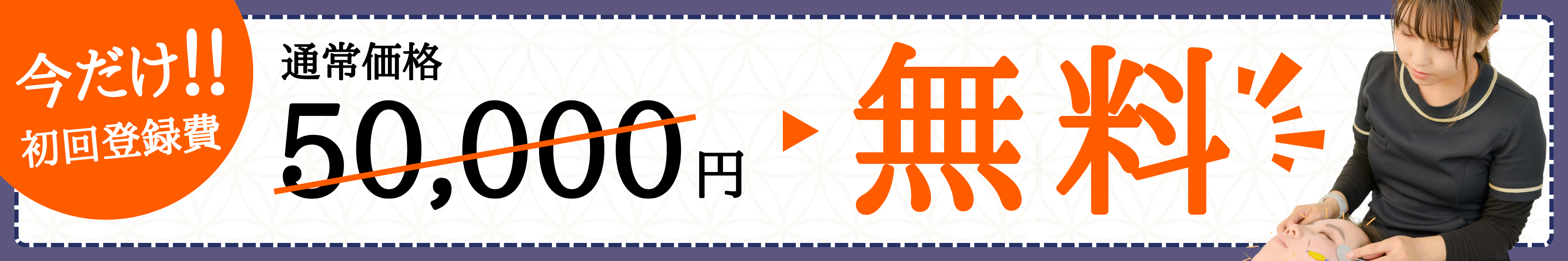 初回登録無料